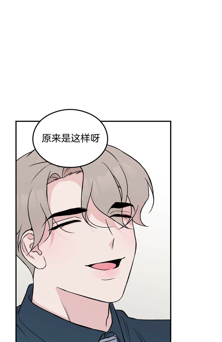 《翻转(I II季)》第37话 第8页