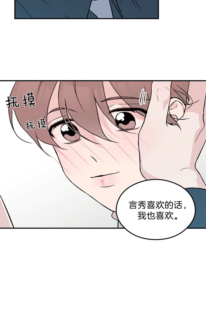 《翻转(I II季)》第37话 第9页