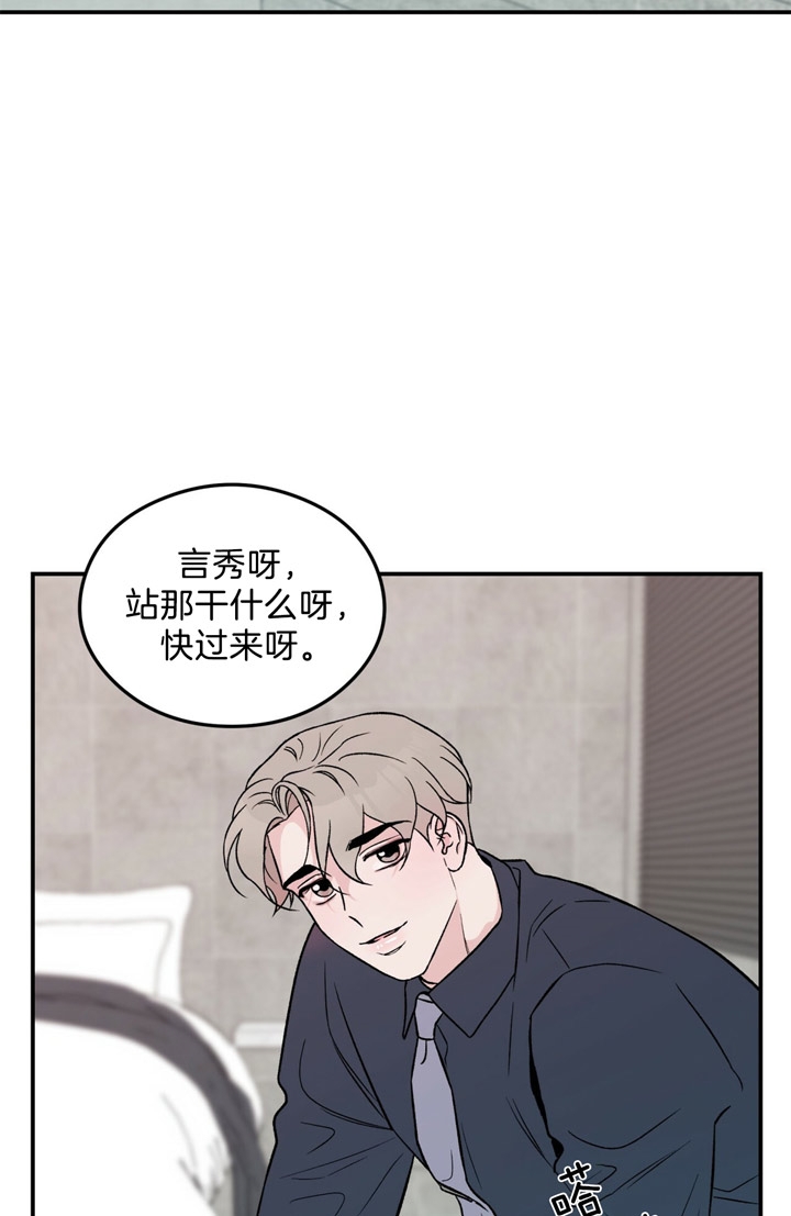 《翻转(I II季)》第36话 第11页