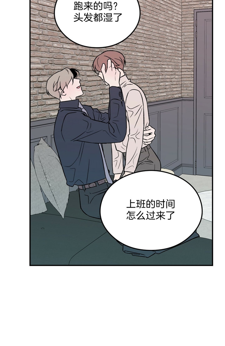 《翻转(I II季)》第36话 第14页