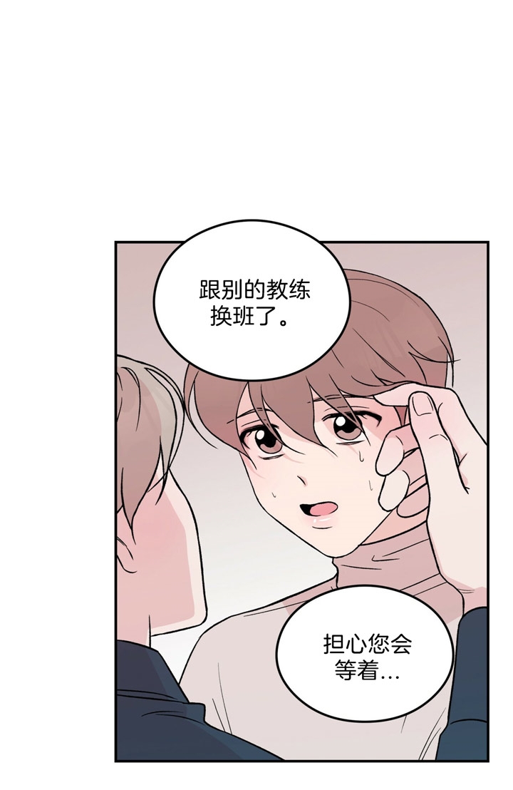 《翻转(I II季)》第36话 第15页