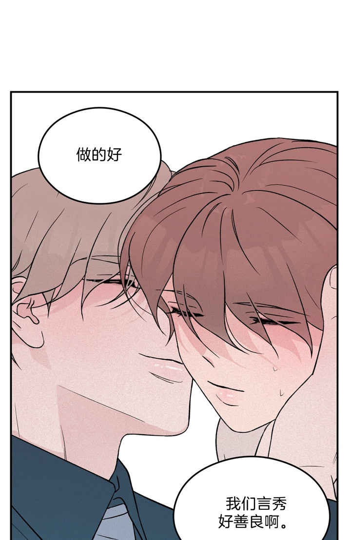 《翻转(I II季)》第36话 第16页