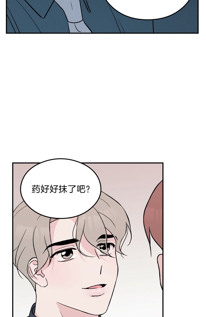 《翻转(I II季)》第36话 第17页