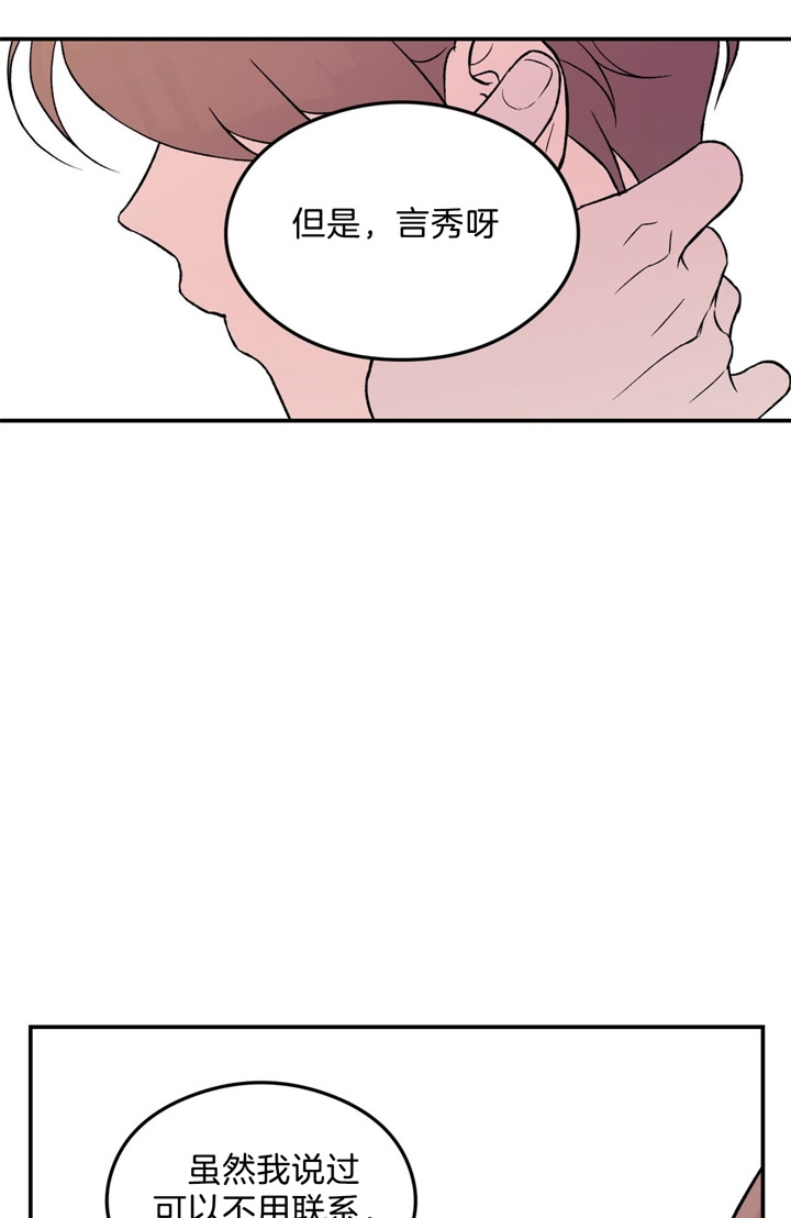 《翻转(I II季)》第36话 第20页