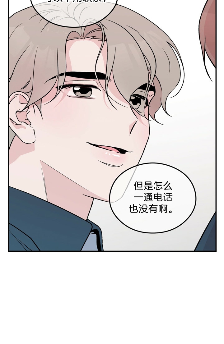 《翻转(I II季)》第36话 第21页