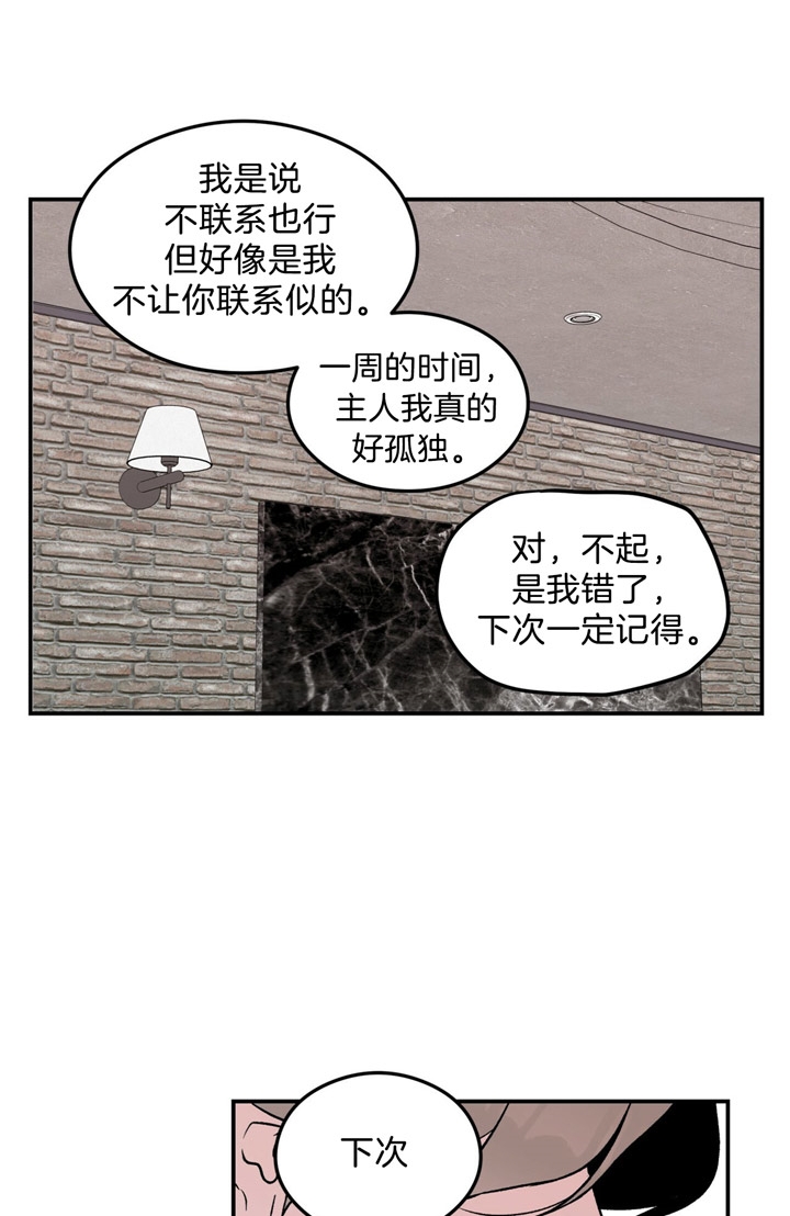 《翻转(I II季)》第36话 第22页