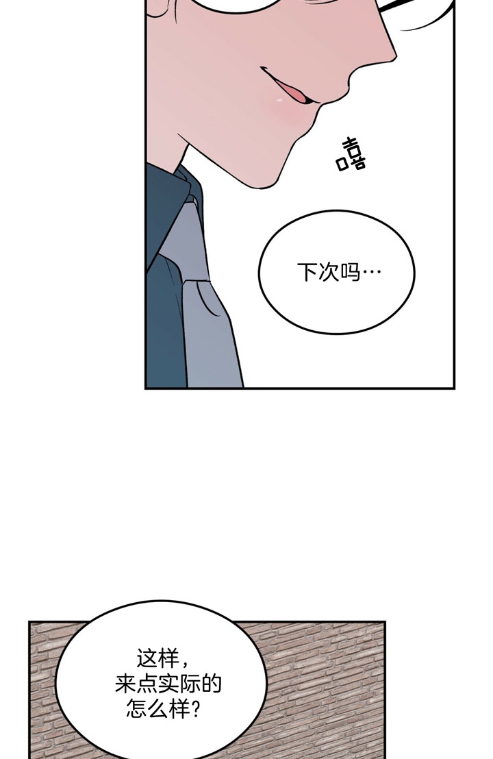 《翻转(I II季)》第36话 第23页