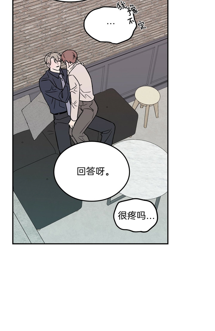 《翻转(I II季)》第36话 第24页