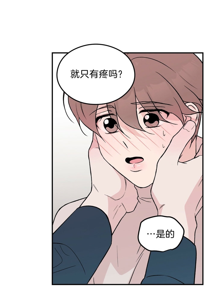 《翻转(I II季)》第36话 第25页