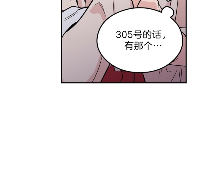《翻转(I II季)》第36话 第6页