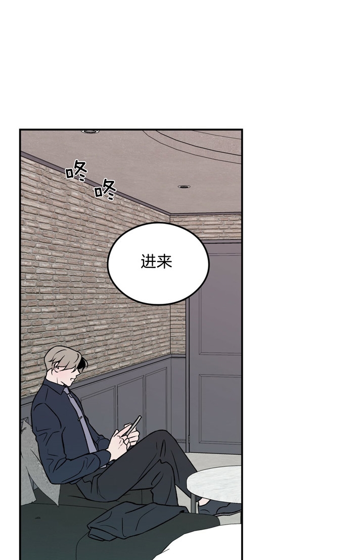 《翻转(I II季)》第36话 第7页