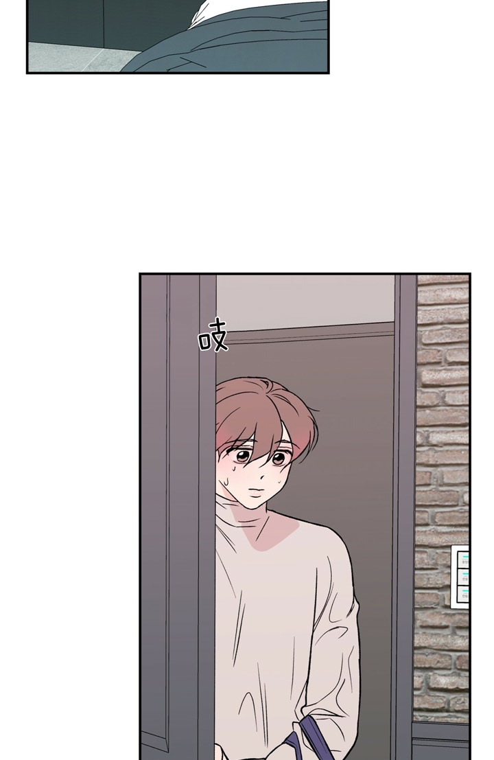 《翻转(I II季)》第36话 第8页