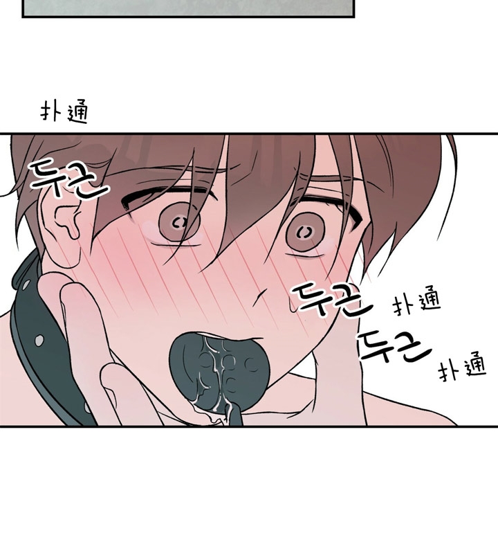 《翻转(I II季)》第39话 第16页