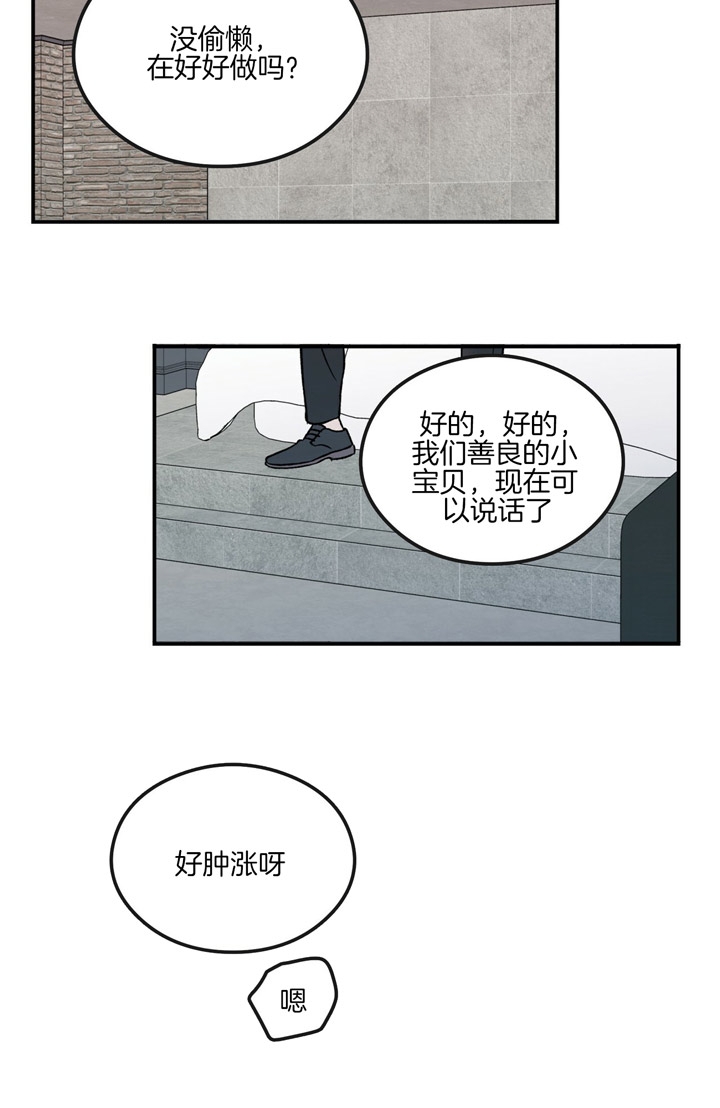 《翻转(I II季)》第39话 第19页