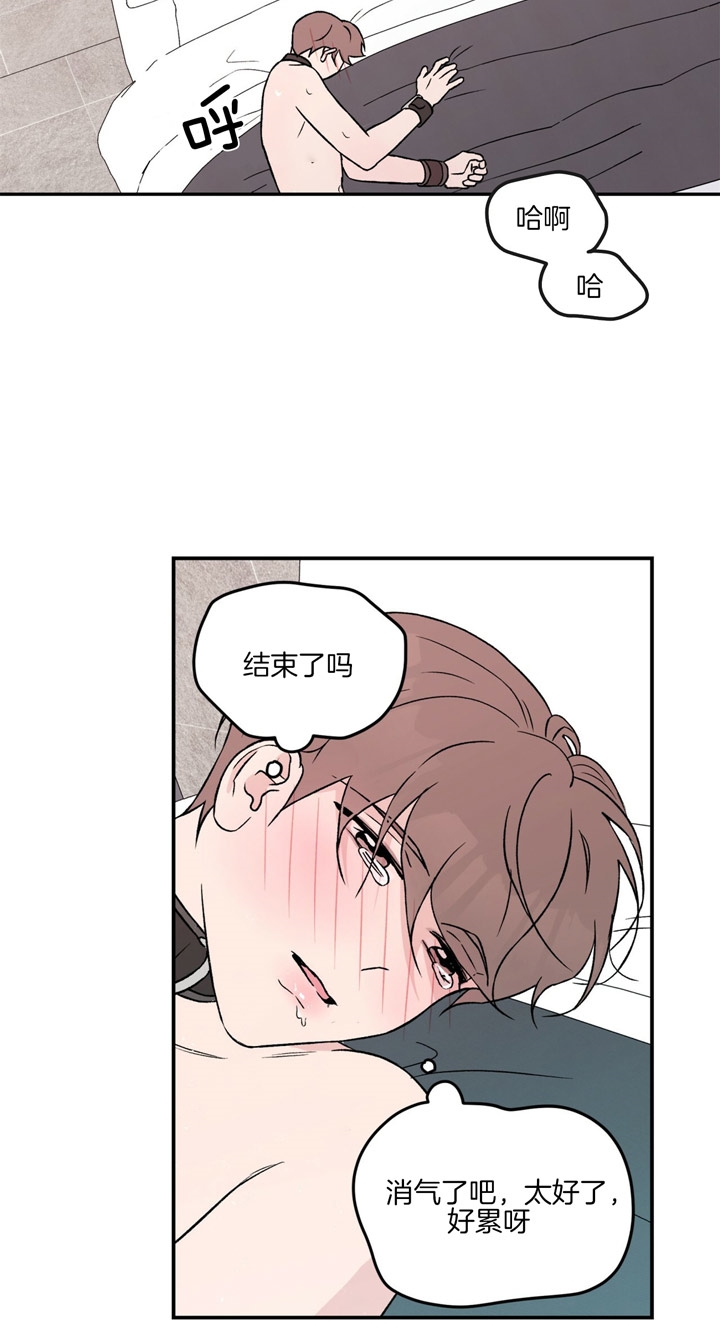 《翻转(I II季)》第39话 第23页