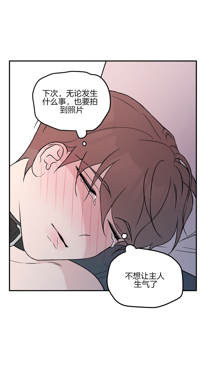 《翻转(I II季)》第39话 第24页