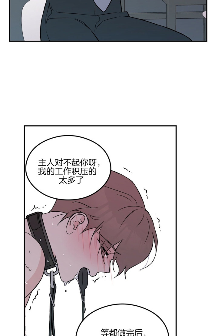 《翻转(I II季)》第39话 第3页