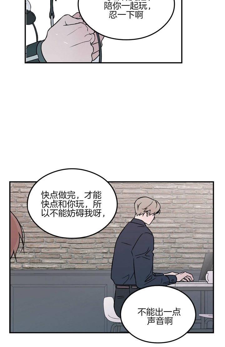 《翻转(I II季)》第39话 第4页