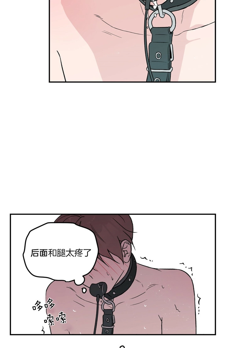 《翻转(I II季)》第39话 第8页