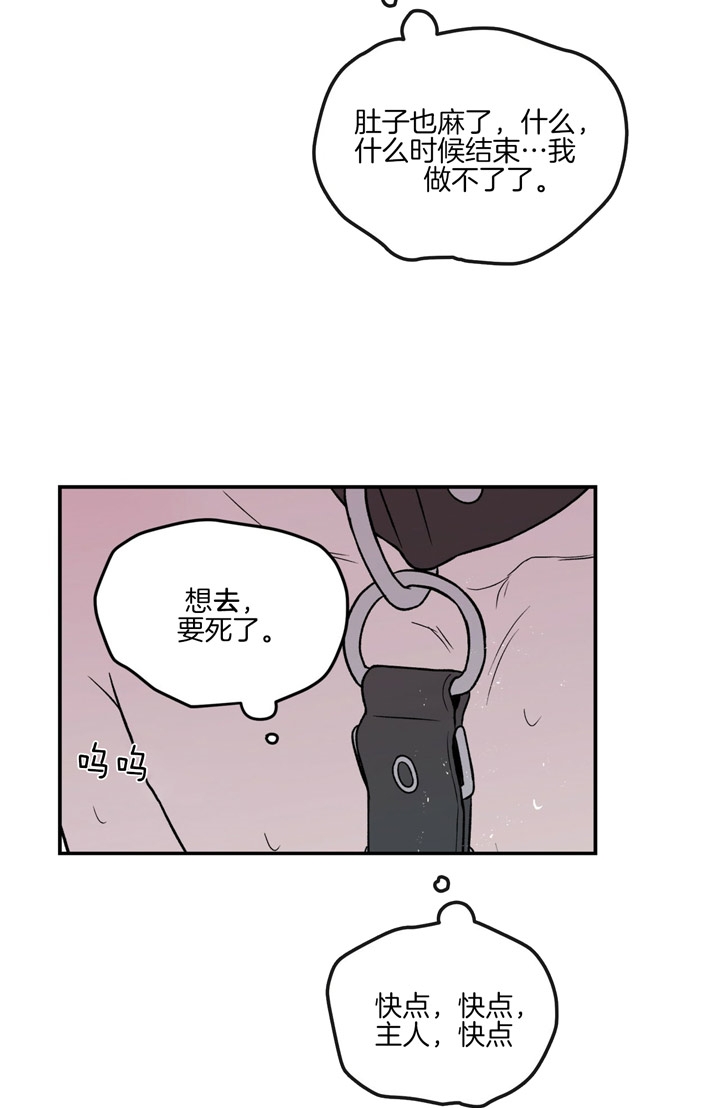 《翻转(I II季)》第39话 第9页