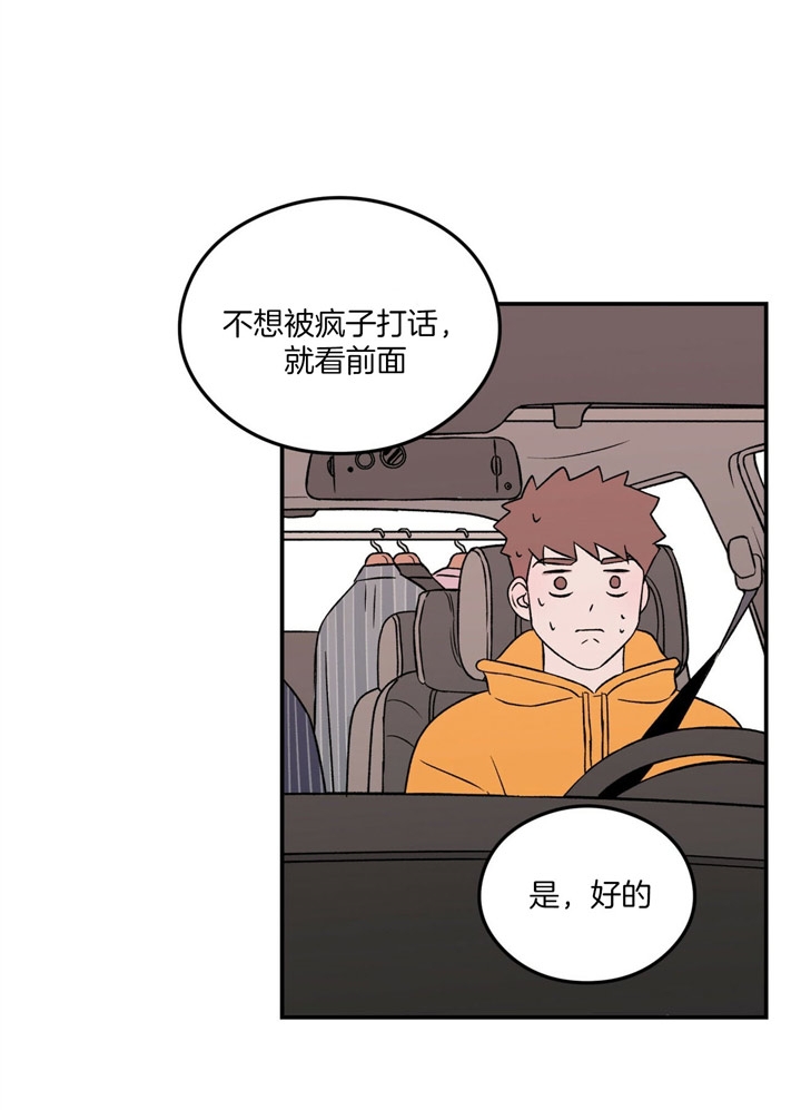 《翻转(I II季)》第44话 第10页