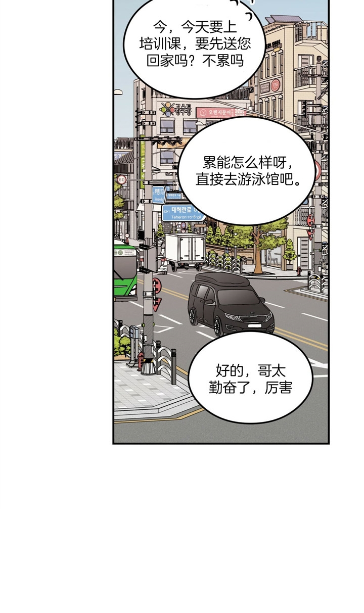 《翻转(I II季)》第44话 第12页