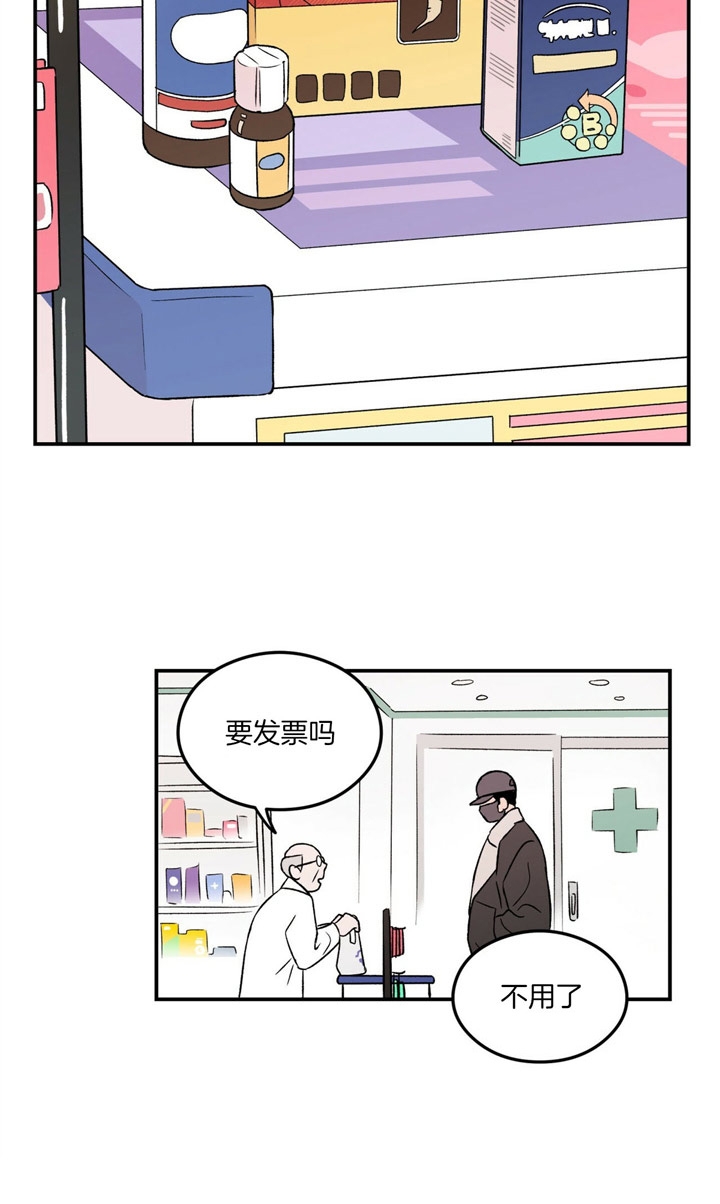 《翻转(I II季)》第44话 第14页