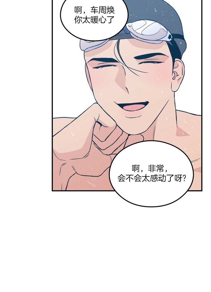《翻转(I II季)》第44话 第17页