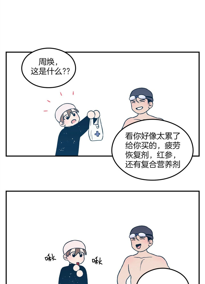 《翻转(I II季)》第44话 第18页