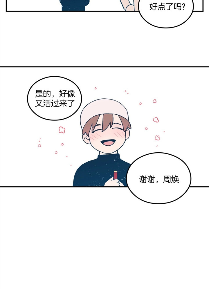 《翻转(I II季)》第44话 第19页