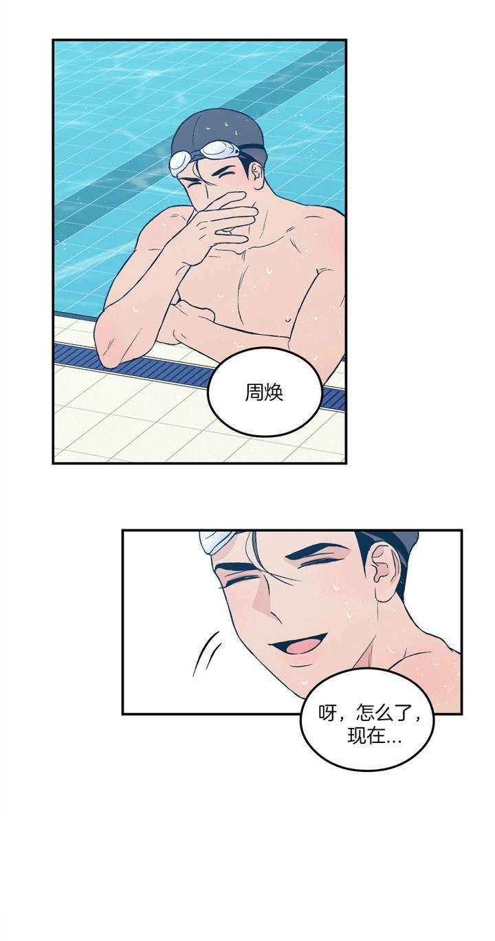 《翻转(I II季)》第44话 第20页