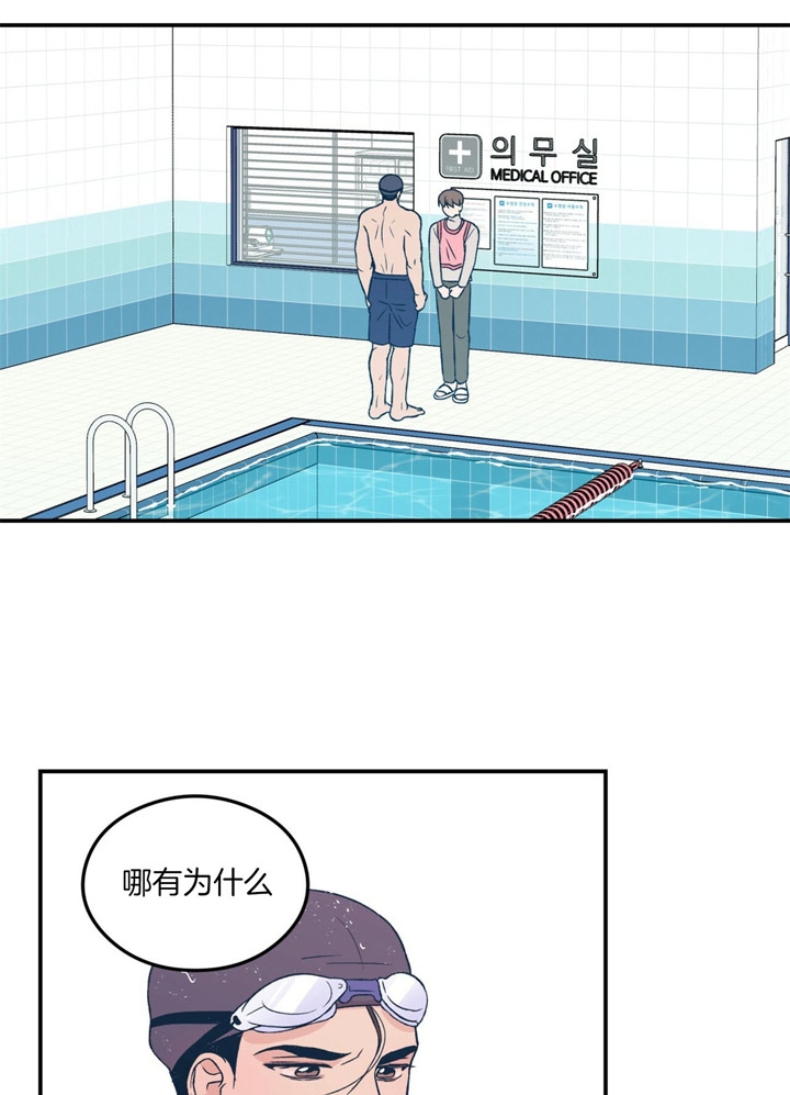 《翻转(I II季)》第44话 第26页