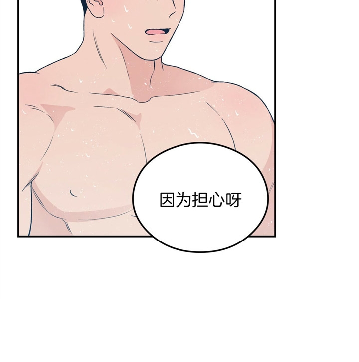 《翻转(I II季)》第44话 第27页