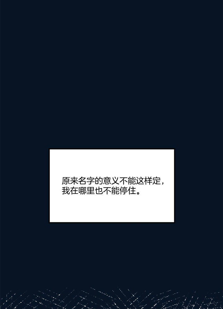 《翻转(I II季)》第44话 第2页