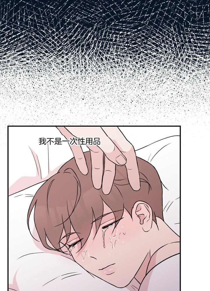 《翻转(I II季)》第44话 第3页