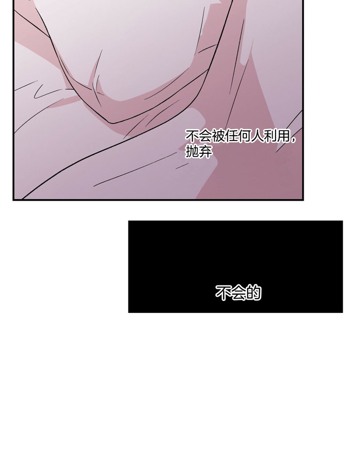 《翻转(I II季)》第44话 第4页