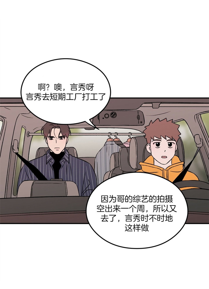 《翻转(I II季)》第44话 第7页