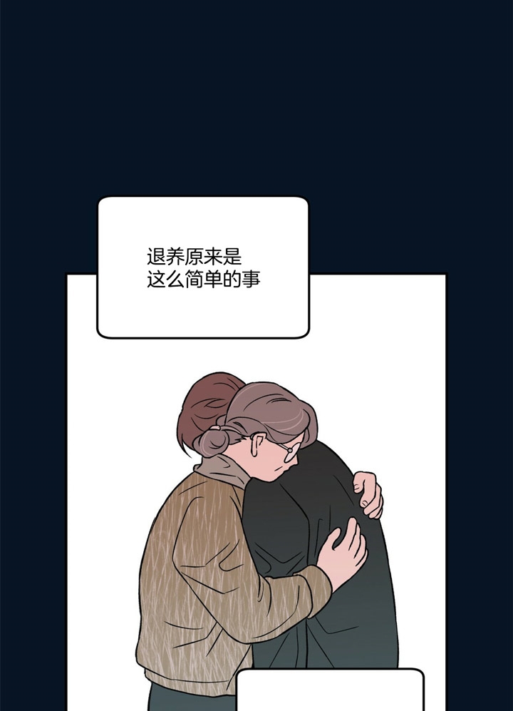 《翻转(I II季)》第43话 第12页