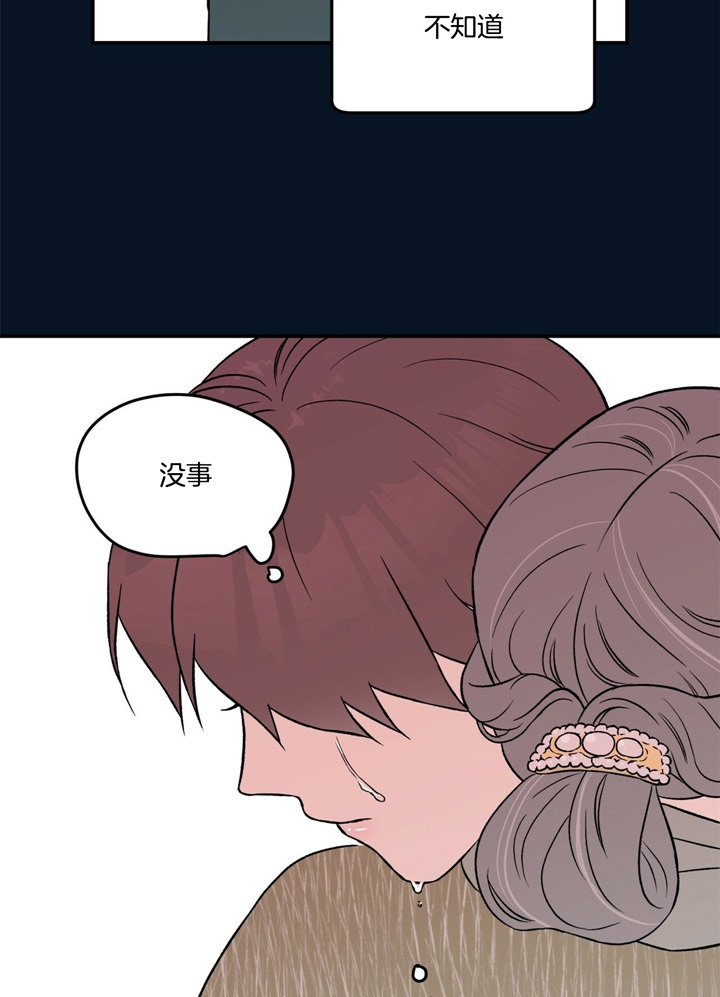 《翻转(I II季)》第43话 第13页