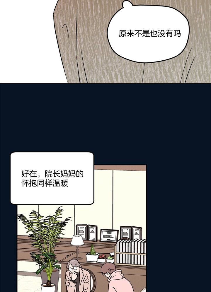 《翻转(I II季)》第43话 第14页