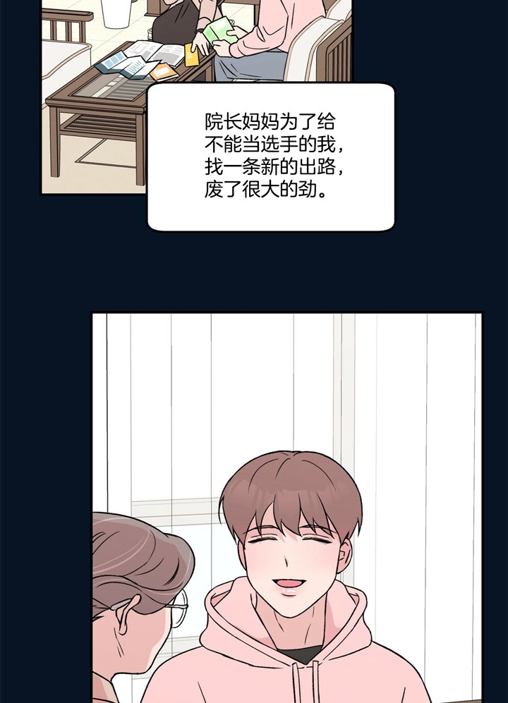《翻转(I II季)》第43话 第15页