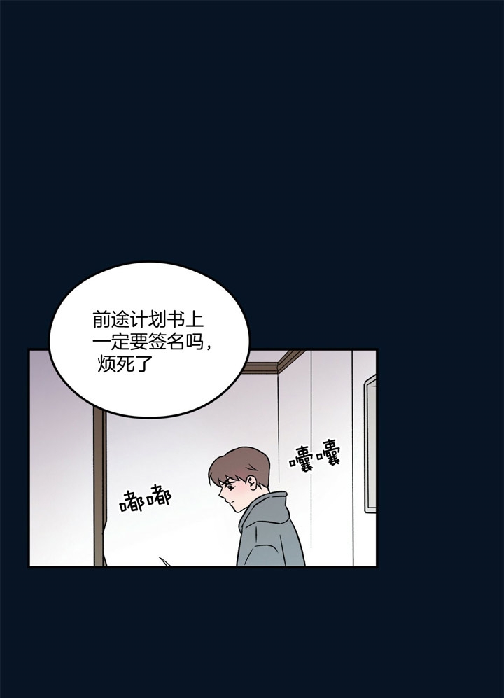 《翻转(I II季)》第43话 第17页