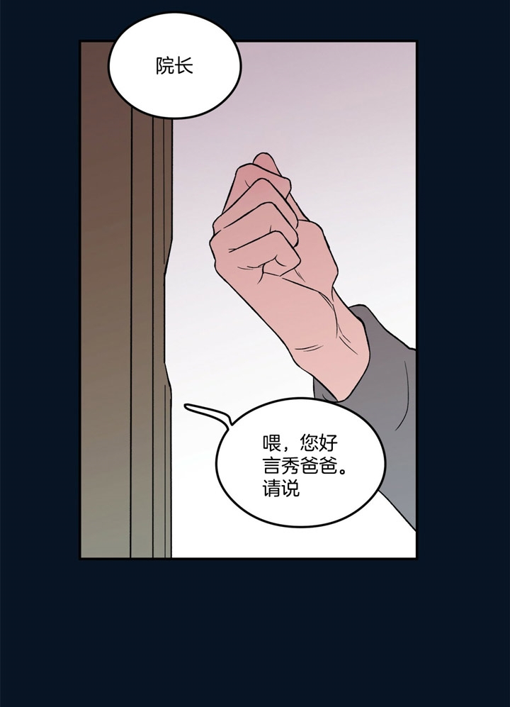 《翻转(I II季)》第43话 第18页