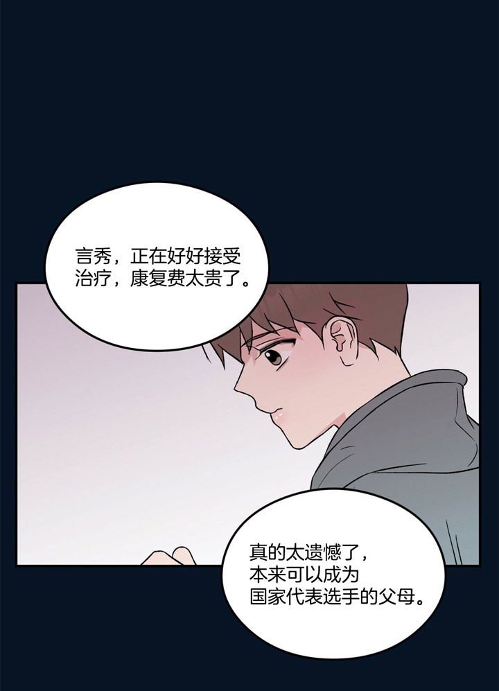 《翻转(I II季)》第43话 第19页