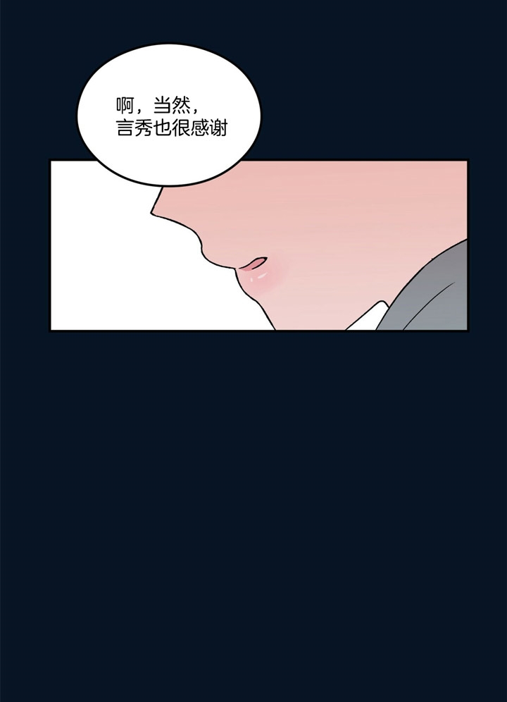 《翻转(I II季)》第43话 第20页