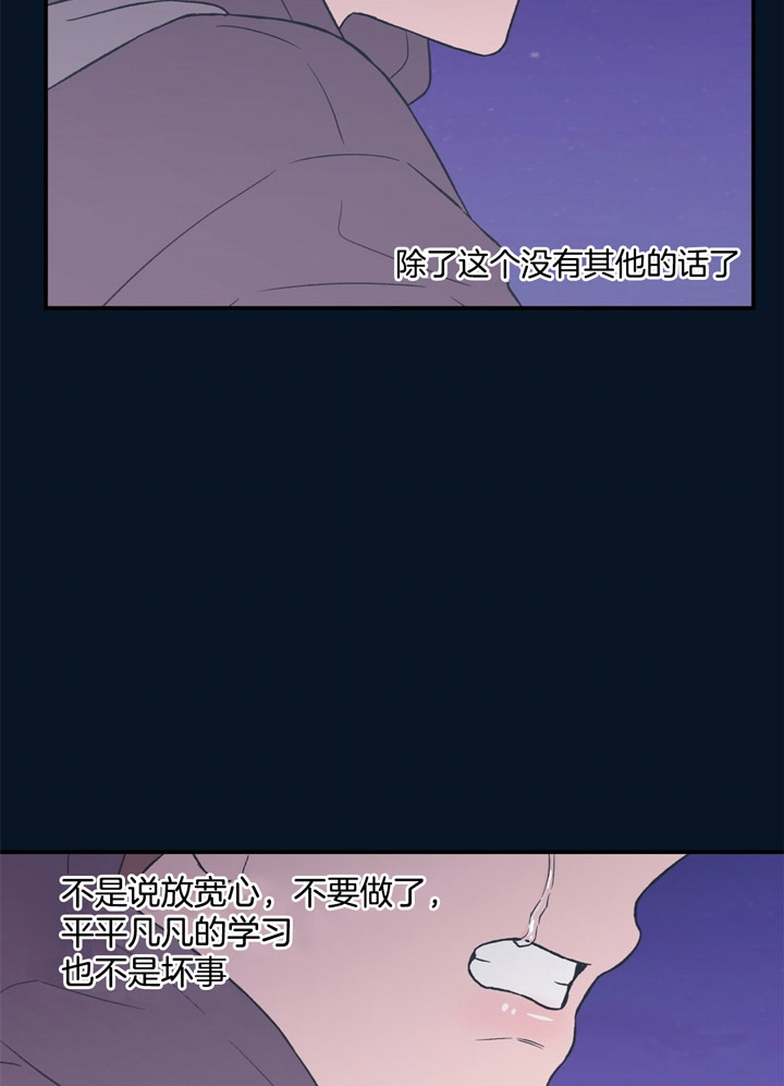《翻转(I II季)》第43话 第23页