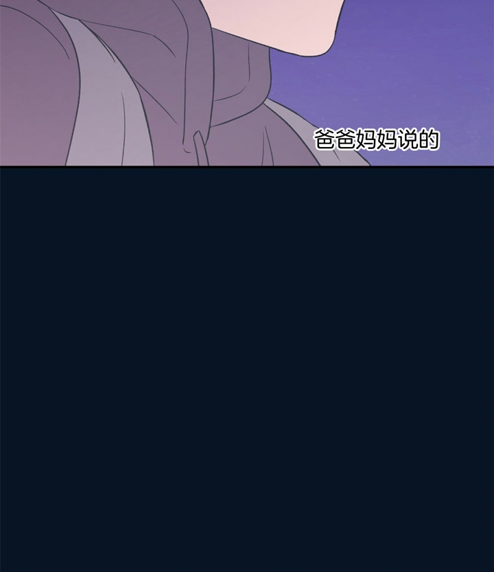 《翻转(I II季)》第43话 第24页