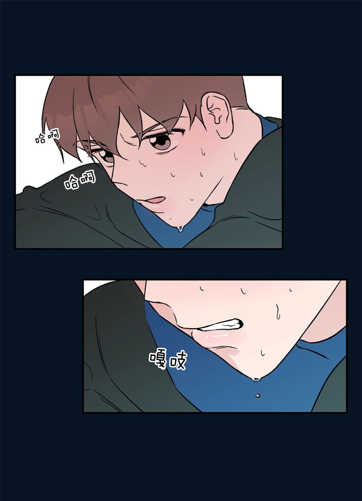《翻转(I II季)》第43话 第2页