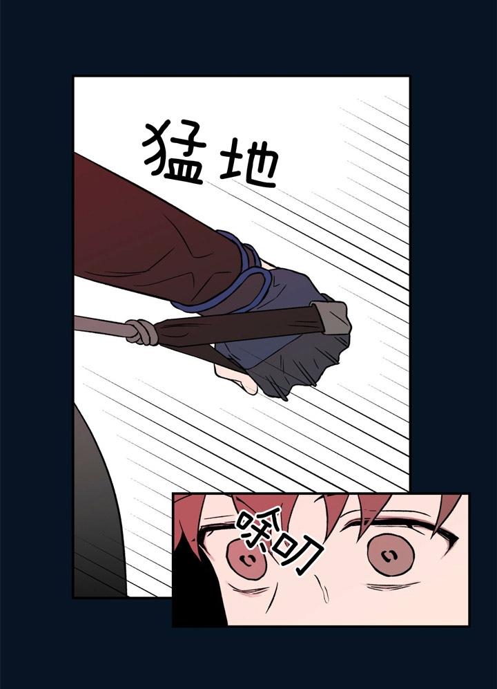 《翻转(I II季)》第43话 第3页