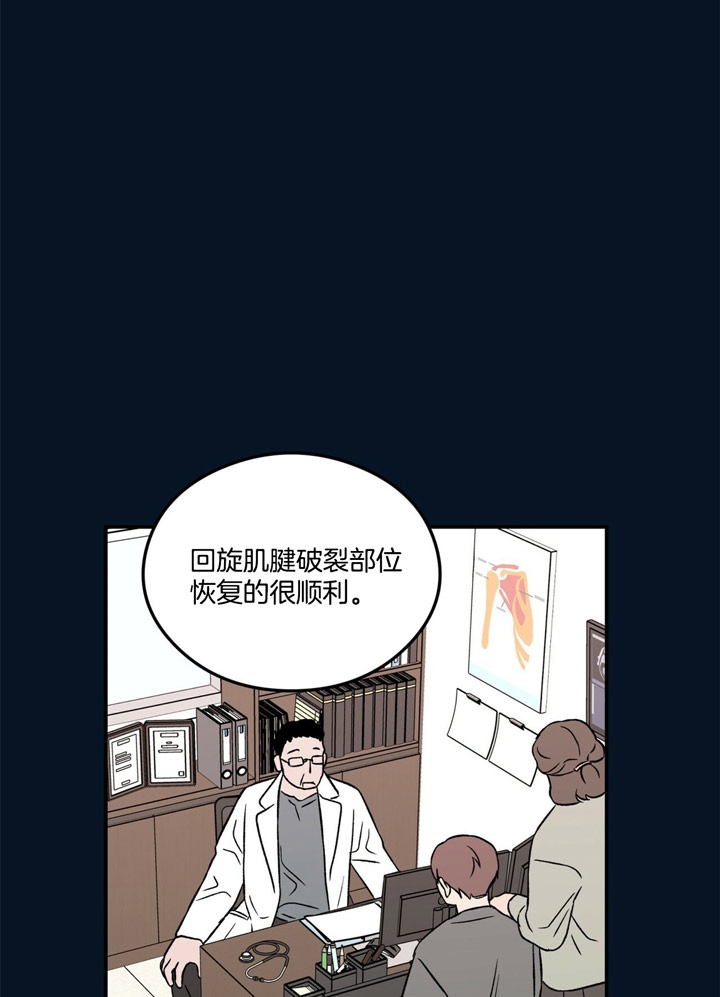 《翻转(I II季)》第43话 第5页